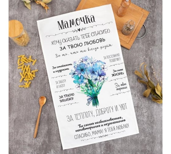 Полотенце Этель Мамочка 40x73 см, 100% хлопок, саржа 190 г/кв.м 5482303