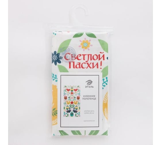 Полотенце Этель Пасхальная скандинавия 40x73 см, 100% хлопок, саржа 190 г/кв.м 4778286