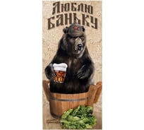 Полотенце Этель Люблю баньку 70x146 см, 100% хлопок 160 г/кв.м 5187726