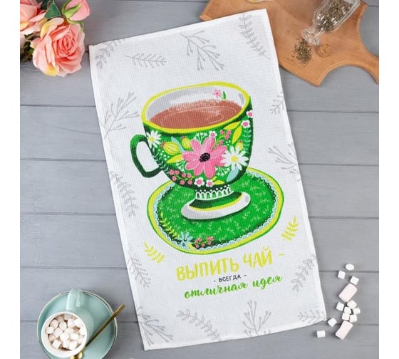 Полотенце Доляна Душистый чай 35x60 см, 100% хлопок, вафля 160 г/кв.м 5511239 1