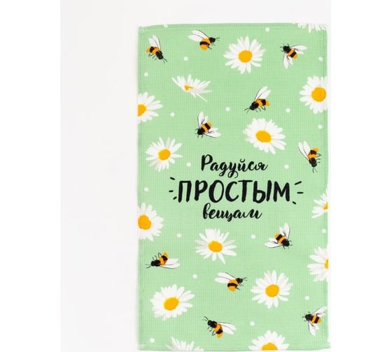 Набор полотенец кухонных Доляна Enjoy today 35x60 см 4 шт, 100% хлопок 5423140