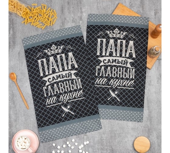 Набор полотенец кухонных Доляна Папа главный на кухне 35x60 см 2 шт, 100% хлопок 6988440