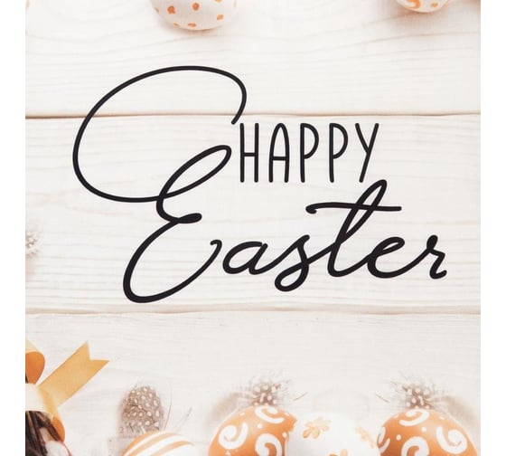 Полотенце Этель Happy Easter 40x73 см, 100% хлопок, саржа 190 г/кв.м 6261133
