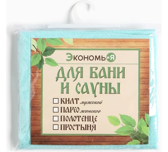 Полотенце вафельное Экономь и Я Парео 80x144 см, небесный, 100% хлопок, 200 г/кв.м 5008091