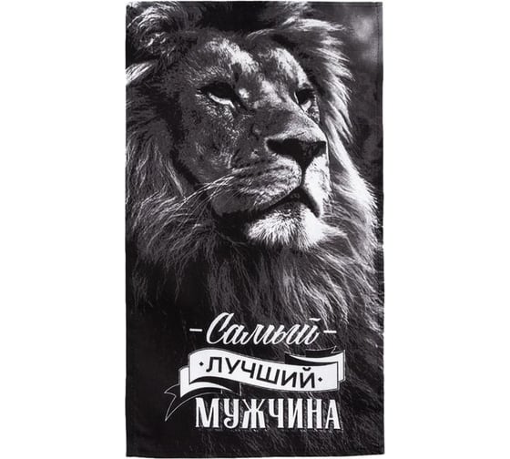 Полотенце Доляна кухонное Самый лучший мужчина 35x60 см, 100% хлопок, 160 г/кв.м 5376586