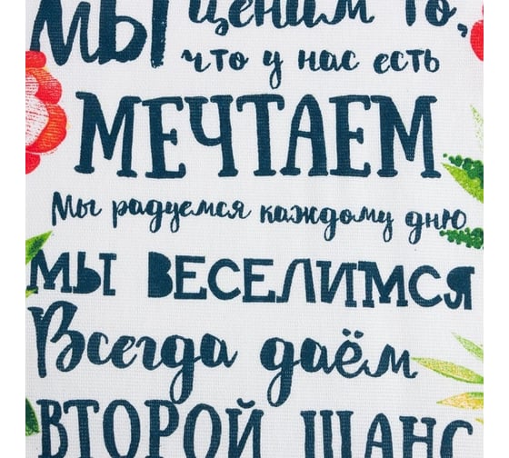 Набор полотенец кухонных Доляна Тебе 35x60 см 2 шт, 100% хлопок 7321893
