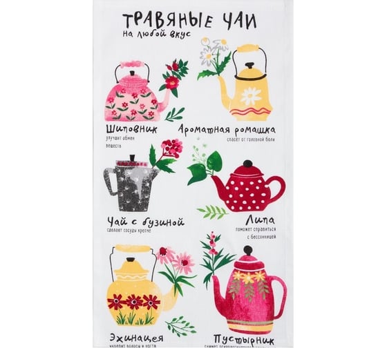 Набор полотенец кухонных Доляна Для тебя 35x60 см 2 шт, 100% хлопок 7516043