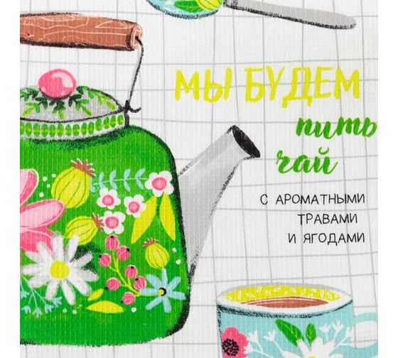 Полотенце Доляна Чаепитие 35x60 см, 100% хлопок, вафля 160 г/кв.м 5511240