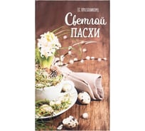 Полотенце Этель Светлой пасхи 40x73 см, 100% хлопок, саржа 190 г/кв.м 5423052