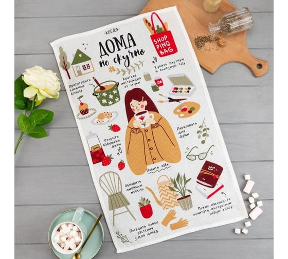 Полотенце Доляна кухонное Дома не скучно 35x60 см, 100% хлопок, 160 г/кв.м 5423123 1