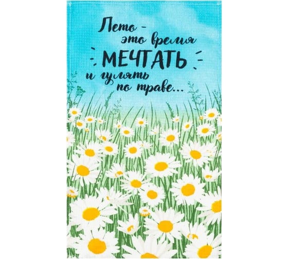 Полотенце Доляна кухонное Лето 35x60 см, 100% хлопок, 160 г/кв.м 5423134