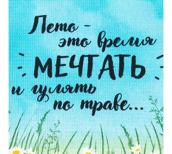 Полотенце Доляна кухонное Лето 35x60 см, 100% хлопок, 160 г/кв.м 5423134