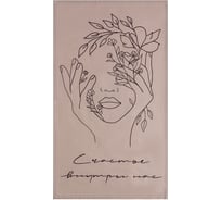 Полотенце Этель Счастье внутри нас 40x73 см, саржа, 100% хлопок, 190 г/кв.м 7635075