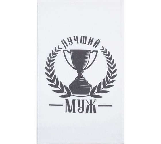 Полотенце Доляна кухонное Лучший муж 35x60 см, 100% хлопок, 160 г/кв.м 7533928