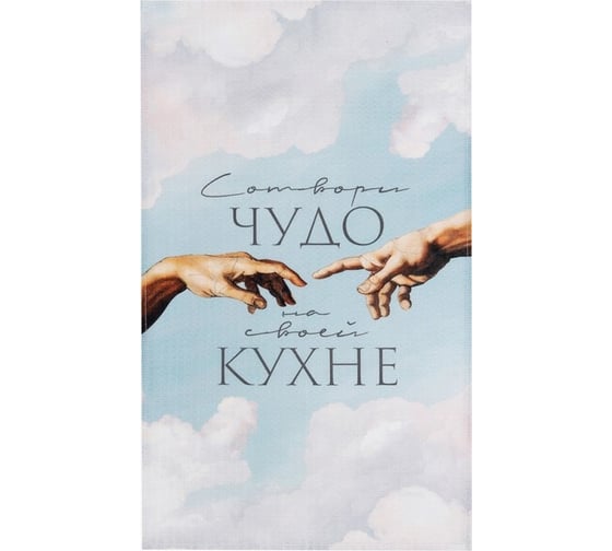 Полотенце Этель Чудо 40x73 см, 100% хлопок, вафля 160 г/кв.м 9278162 1