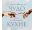 Полотенце Этель Чудо 40x73 см, 100% хлопок, вафля 160 г/кв.м 9278162 3