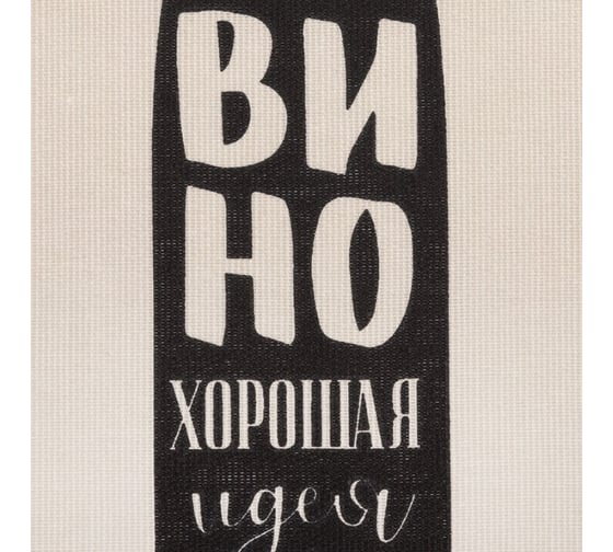 Набор полотенец кухонных Доляна Wine 35x60 см 2 шт, 100% хлопок 7635120
