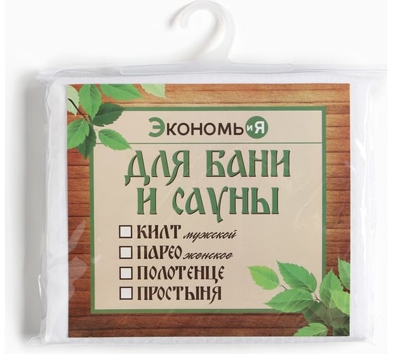 Полотенце вафельное Экономь и Я Килт 75x144 см, белый, 100% хлопок, 200 г/кв.м 9423943