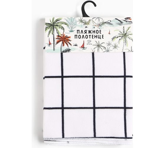 Полотенце пляжное Этель Kletka, 70x140 см, 250 г/кв.м, 100% полиэстер 9541831