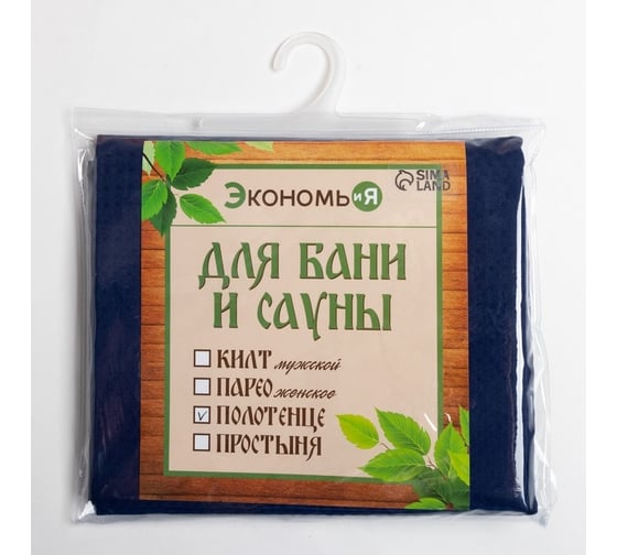 Полотенце для бани Экономь и Я 80x150 см, 100% хлопок, ваф. полотно, т.синий, 200 г/кв.м 7657036