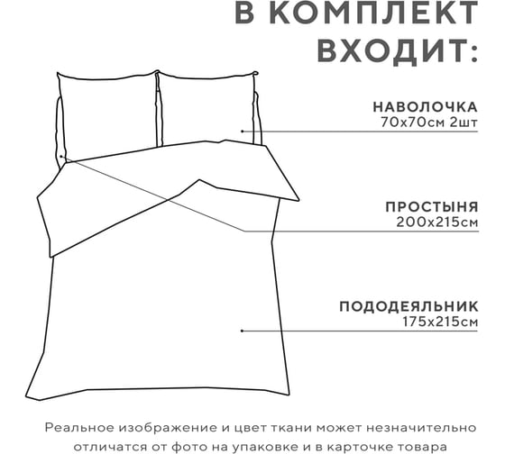 Комплект постельного белья Экономь и Я 2 спальный Листопад 175x215 см,200x215 см, 70x70 см 2 шт, полисатин, 80 г/кв.м 7689394