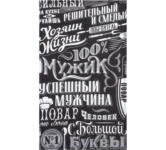 Набор полотенец кухонных Доляна Mens 35x60 см 4 шт, 100% хлопок 7721811