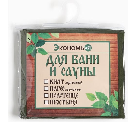 Полотенце вафельное Экономь и Я Килт 75x144 см, хаки, 100% хлопок, 200 г/кв.м 9423945