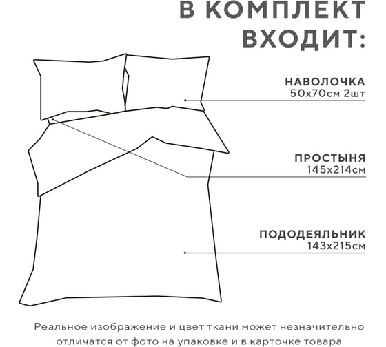 Комплект постельного белья Экономь и Я 1,5 спальный Морозный узор 143x215 см, 145x214см, 50x70 см-1 шт, 60 г/кв.м, микрофибр 9446451