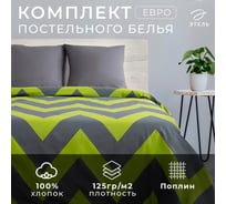 Комплект постельного белья Этель евро Зеленый шеврон 200x217, 220x240, 70x70 2 шт, поплин 125 г/кв.м 2565785