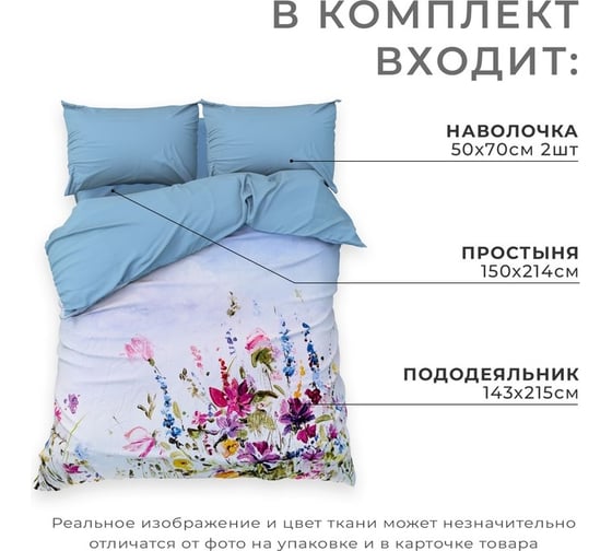 Комплект постельного белья Этель 1.5 спальный, Мавританское утро 143x215 см, 150x214 см, 50x70 см - 2 шт., мако-сатин 4710617