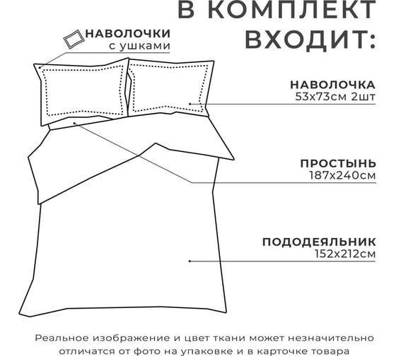 Комплект постельного белья Этель Hotel1, 5сп 152x212 см. 187x240 см. 53x73+5 см - 2 шт., перкаль, 100% хлопок, 125 гр/м2 4756650