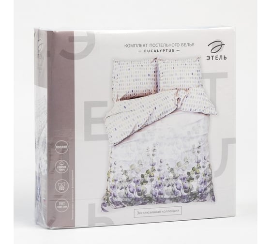 Комплект постельного белья Этель 2 спальный, Eucalyptus 175x215 см, 200x220 см, 70x70 см - 2 шт., поплин 5181645