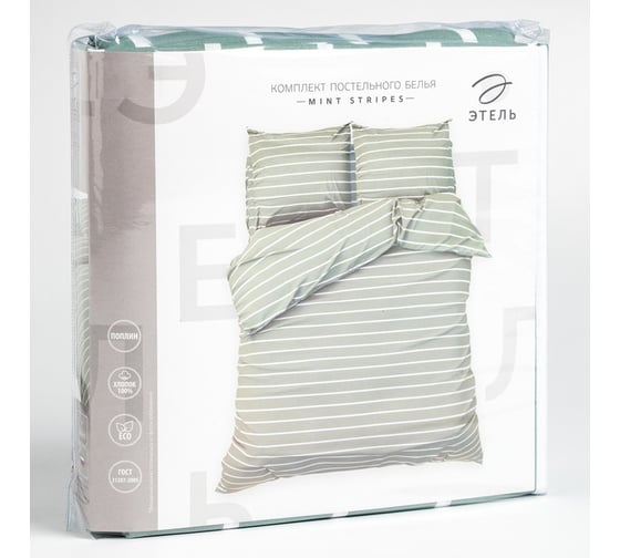 Комплект постельного белья Этель 1.5 спальный, Mint stripes 143x215 см, 150x214 см, 70x70 см - 2 шт., 100% хлопок, поплин 6632205