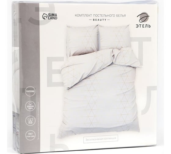 Комплект постельного белья Этель евро Beauty 200x217 см, 220x240 см, 70x70 см - 2 шт., поплин 125 г/м2 47462 5388953