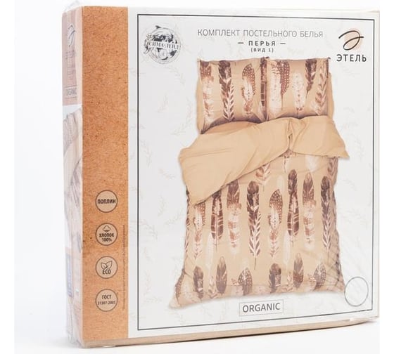 Комплект постельного белья Этель 2 спальный, Перья (вид 1) 175x215 см, 200x220 см, 70x70 см - 2 шт., поплин 125 г/м2 5418215