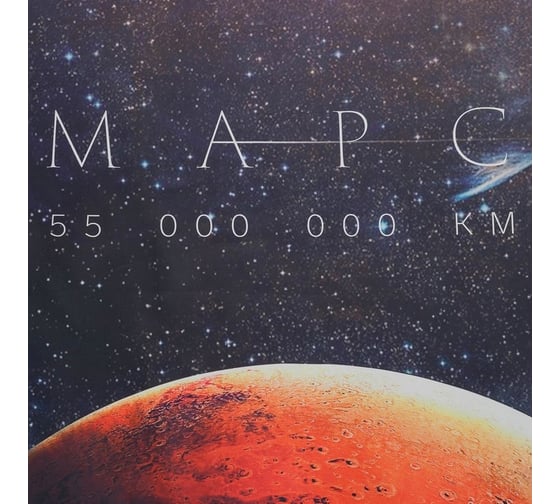 Комплект постельного белья Этель 2 спальный, Red planet 175x215 см, 220x240 см, 50x70 см - 2 шт., мако-сатин 4710610