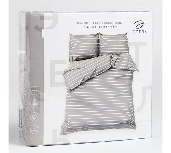 Комплект постельного белья Этель евро Gray stripes 200x217 см, 220x240 см, 70x70 см - 2 шт., 100% хлопок, поплин 6632215