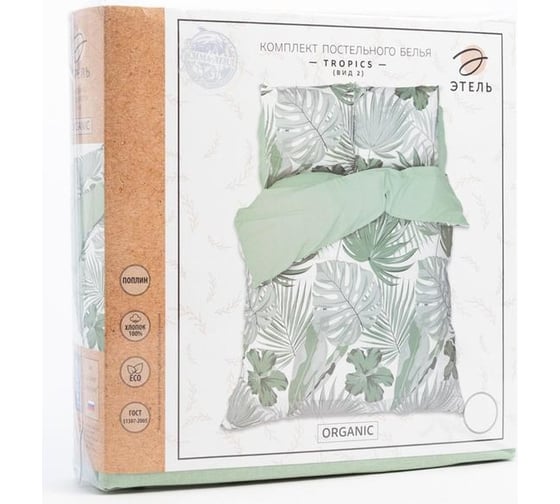Комплект постельного белья Этель 1.5 спальный, Tropics (вид 2) 143x215 см, 150x214 см, 70x70 см, 2 шт., поплин 125 г/м2 5418235