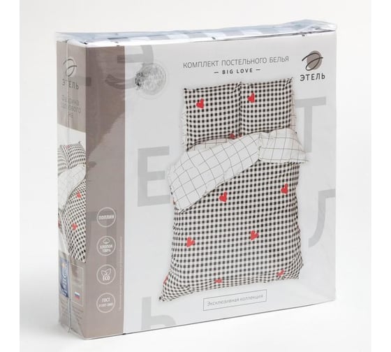 Комплект постельного белья Этель 1.5 спальный, Big love 143x215 см, 150x214 см, 70x70 см, 2 шт., поплин 125 г/м2 5424340