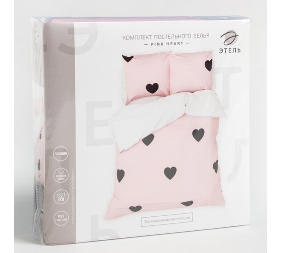 Комплект постельного белья Этель евро Pink heart 200x217 см, 220x240 см, 70x70 см - 2 шт., поплин 125 г/м2 5424339