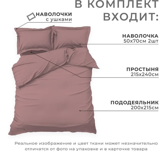 Комплект постельного белья Этель евро Twilight Mauve 200x215, 215x240, 50x70+3 - 2 шт., мако-сатин, 114 г/м2 9144532