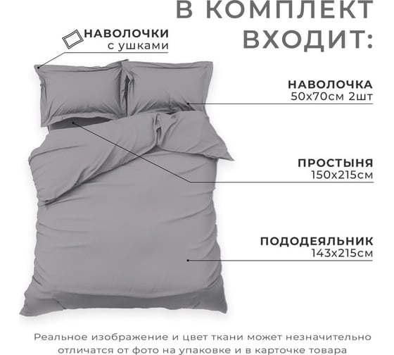 Комплект постельного белья Этель 1,5 спальный, Grey sky 143x215, 150x215, 50x70+3 - 2 шт., мако-сатин, 114 г/м2 9144562