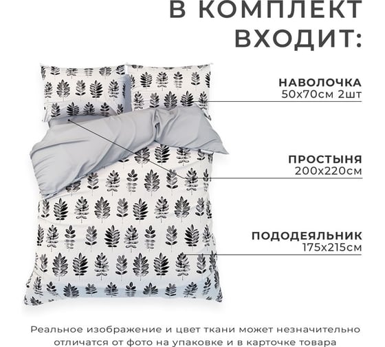 Комплект постельного белья Этель 2 спальный, Natural print 175x215 см, 200x220 50x70 см - 2 шт., мако-сатин 9308548