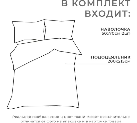 Комплект: пододеяльник и 2 наволочки Этель Звездное небо 200x215 см, 50x70 см - 2 шт., 100% хлопок 7986082
