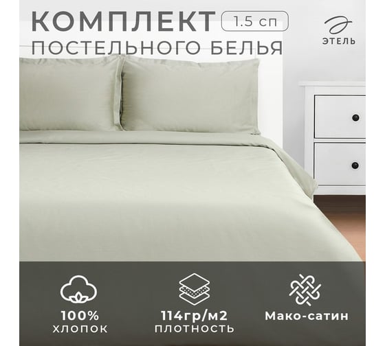 Комплект постельного белья Этель 1,5 спальный, Olive tree 143x215, 150x215, 50x70+3 - 2 шт., мако-сатин, 114 г/м2 9515307