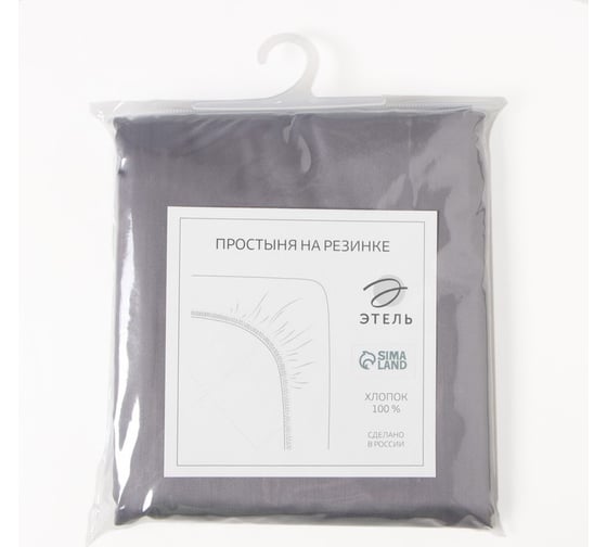 Простыня на резинке Этель 160x200x25 см,  серый,100% хлопок, мако-сатин, 114 г/м2 10140205