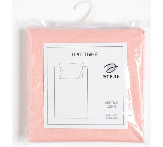Простыня Этель 200x220 см, розовый, поплин, 100 % хлопок 7581136