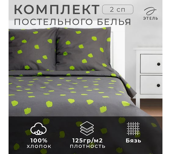 Комплект постельного белья Этель 2 спальный, Grey storm 175x215 см, 200x220 см, 70x70 см - 2 шт., бязь 125 г/м2 7533784
