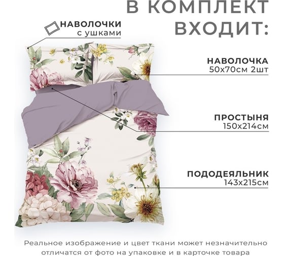 Комплект постельного белья Этель 1.5 спальный, Bloom 143x215 см, 150x214 см, 50x70+3 см - 2 шт., мако-сатин 9322136