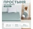 Простыня на резинке Этель 140x200x25, серо-зеленый, 100% хлопок, бязь 125 г/м2 9046094 1